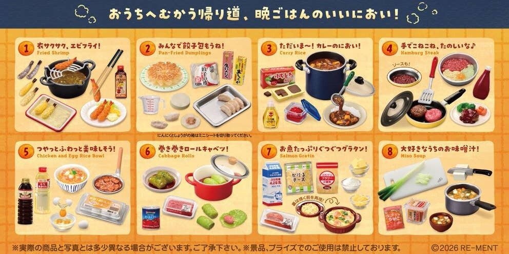 Re-ment Re-ment 想家的晚餐 (一套8款)