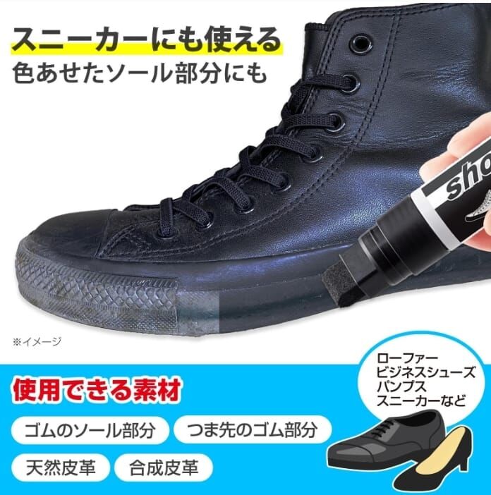日本製 黑色鞋子修復筆