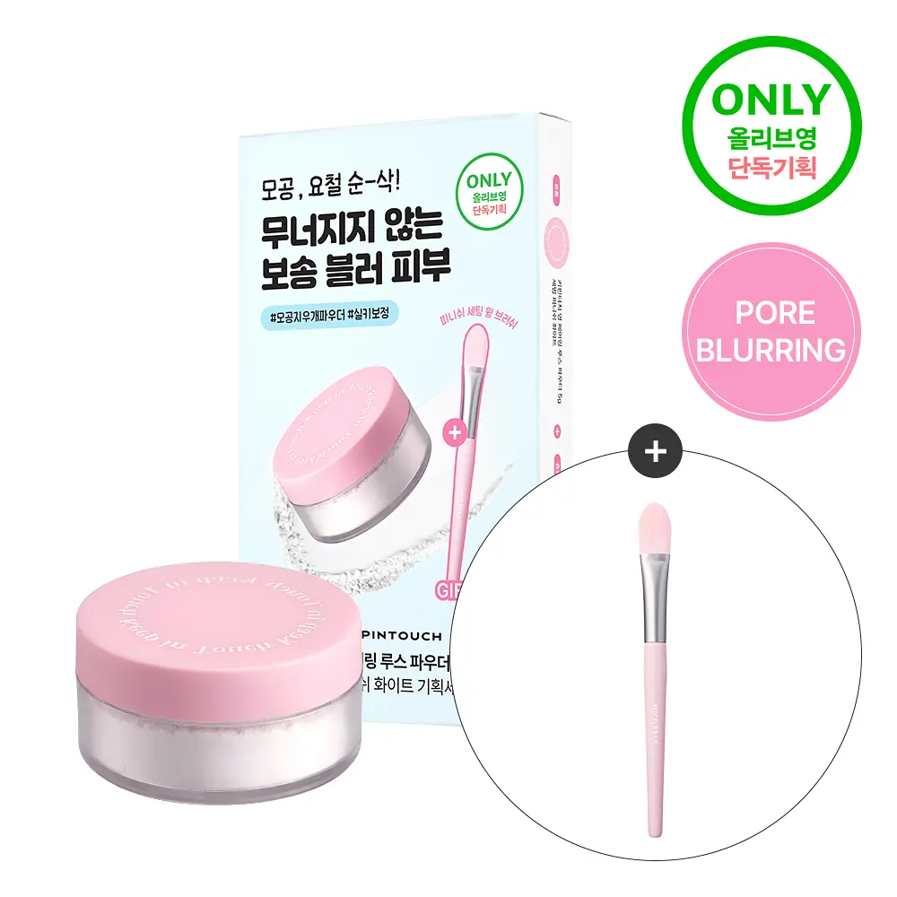 KEEP IN TOUCH 青春配對輕盈散粉 5g【2款色號】