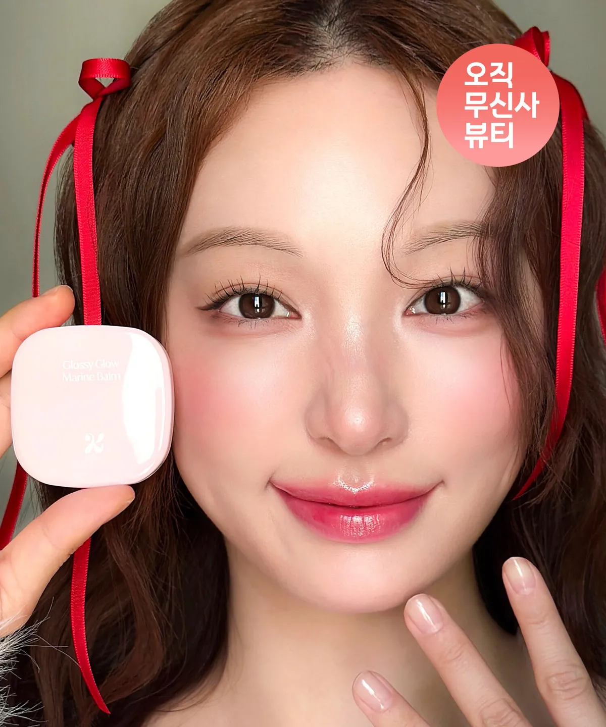 KEEP IN TOUCH 海洋潤澤亮采保濕唇頰膏【8款色號】