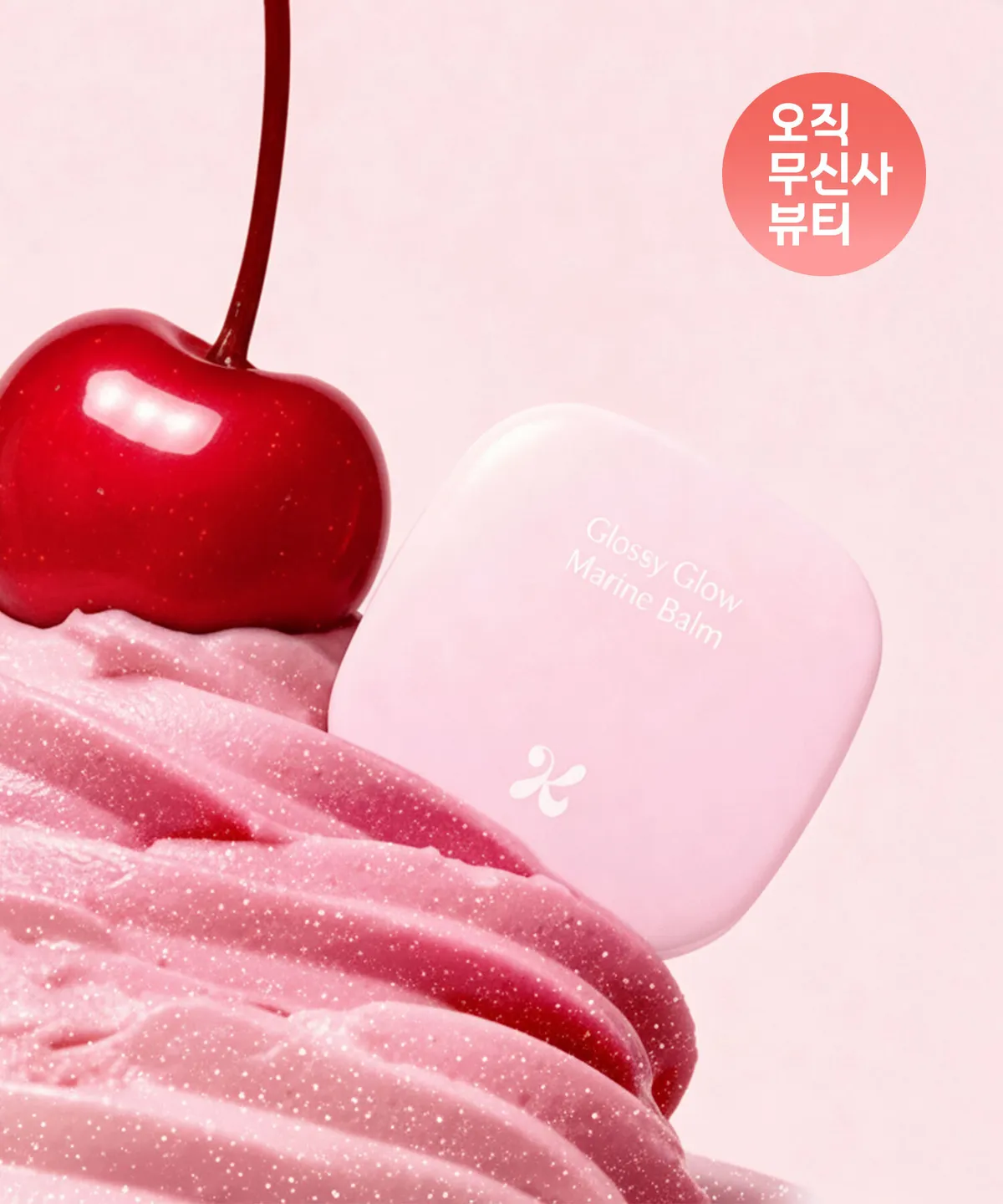 KEEP IN TOUCH 海洋潤澤亮采保濕唇頰膏【8款色號】