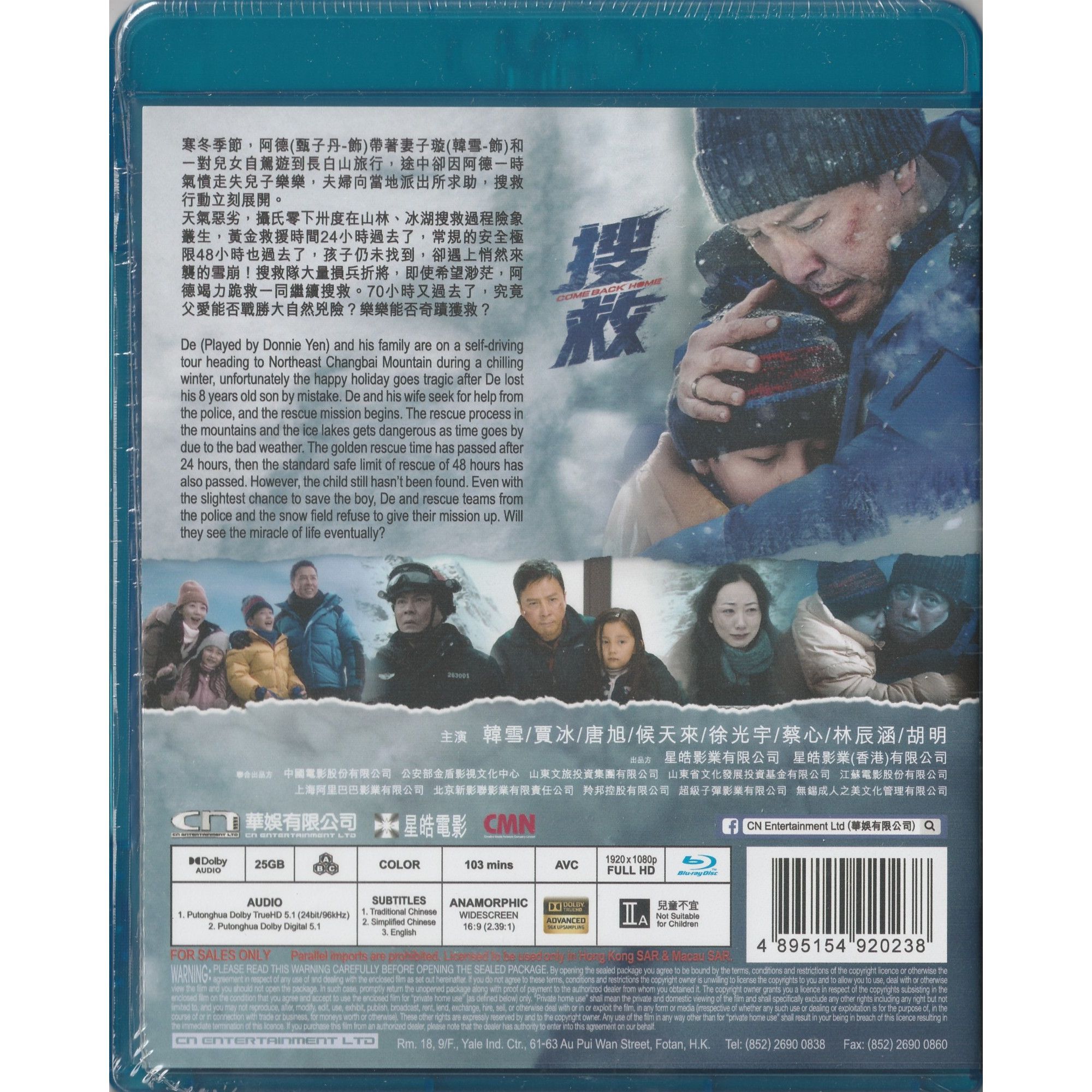 搜救 (2022) (Blu-ray) [訂貨]