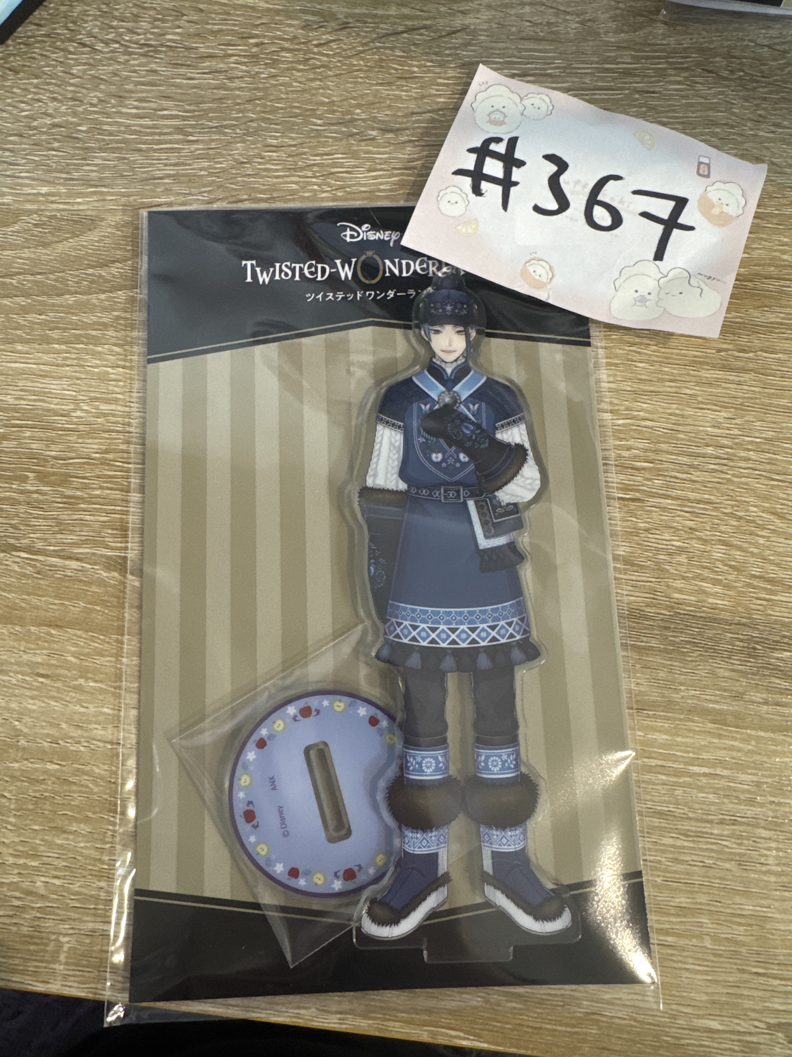 TWST  JADE 立牌#367