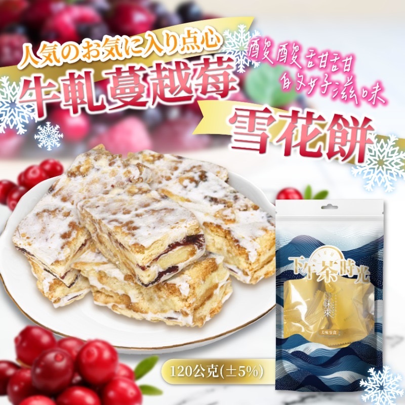 杏仁果牛軋糖經典台灣古早味