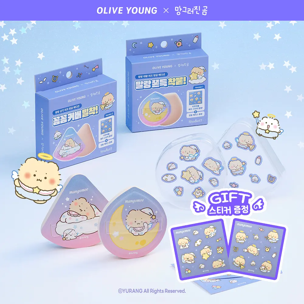 【mangomee 聯名限定】STUDIO17 Pang Pang 特大化妝粉撲 (+收納盒+限定貼紙)【2款款式】