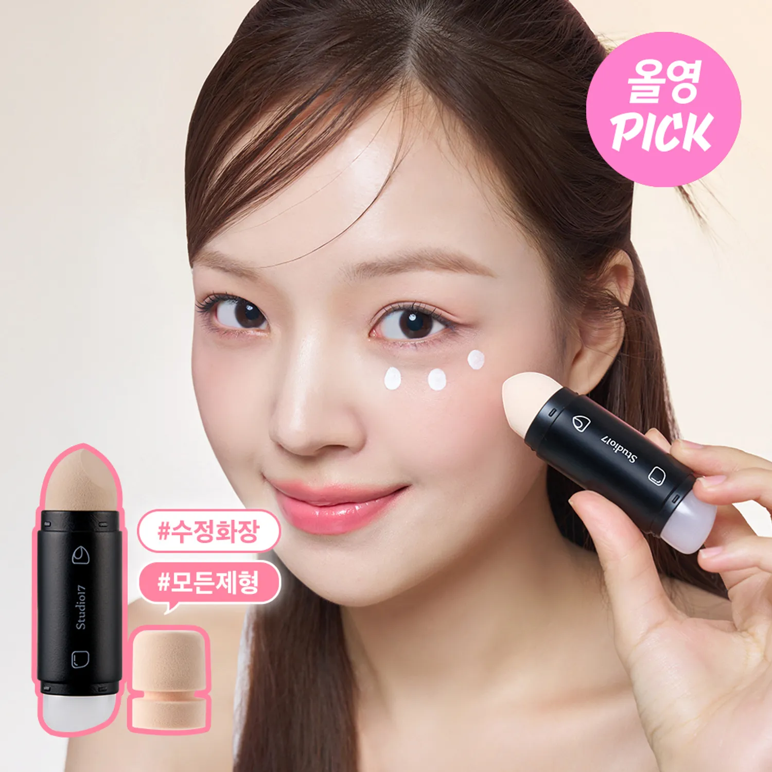 STUDIO17 雙頭全能頰彩美妝刷【2款款式】