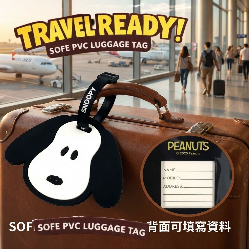 史努比 | 行李牌 名牌