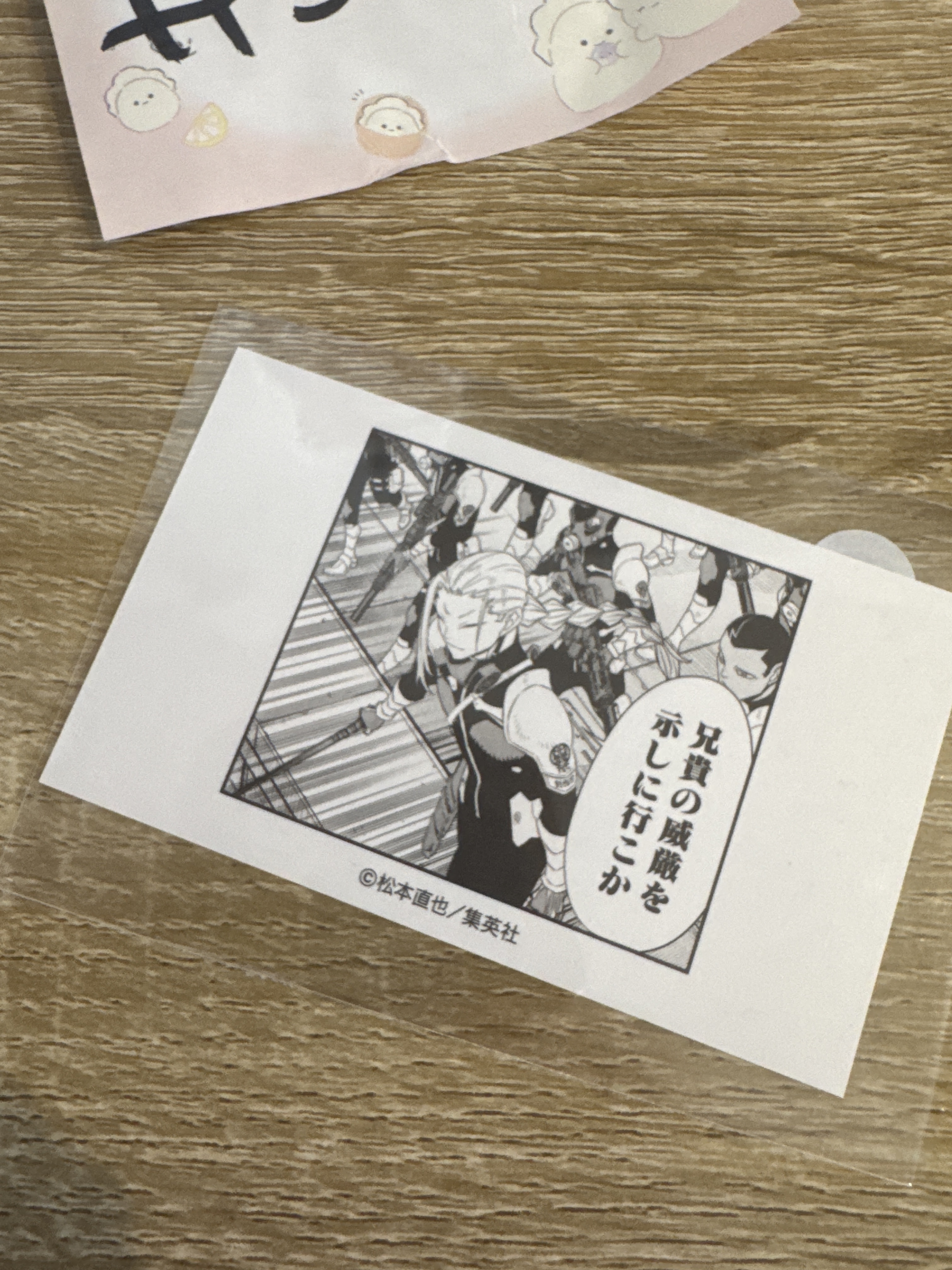 怪獸8號  宗一郎 小卡#367