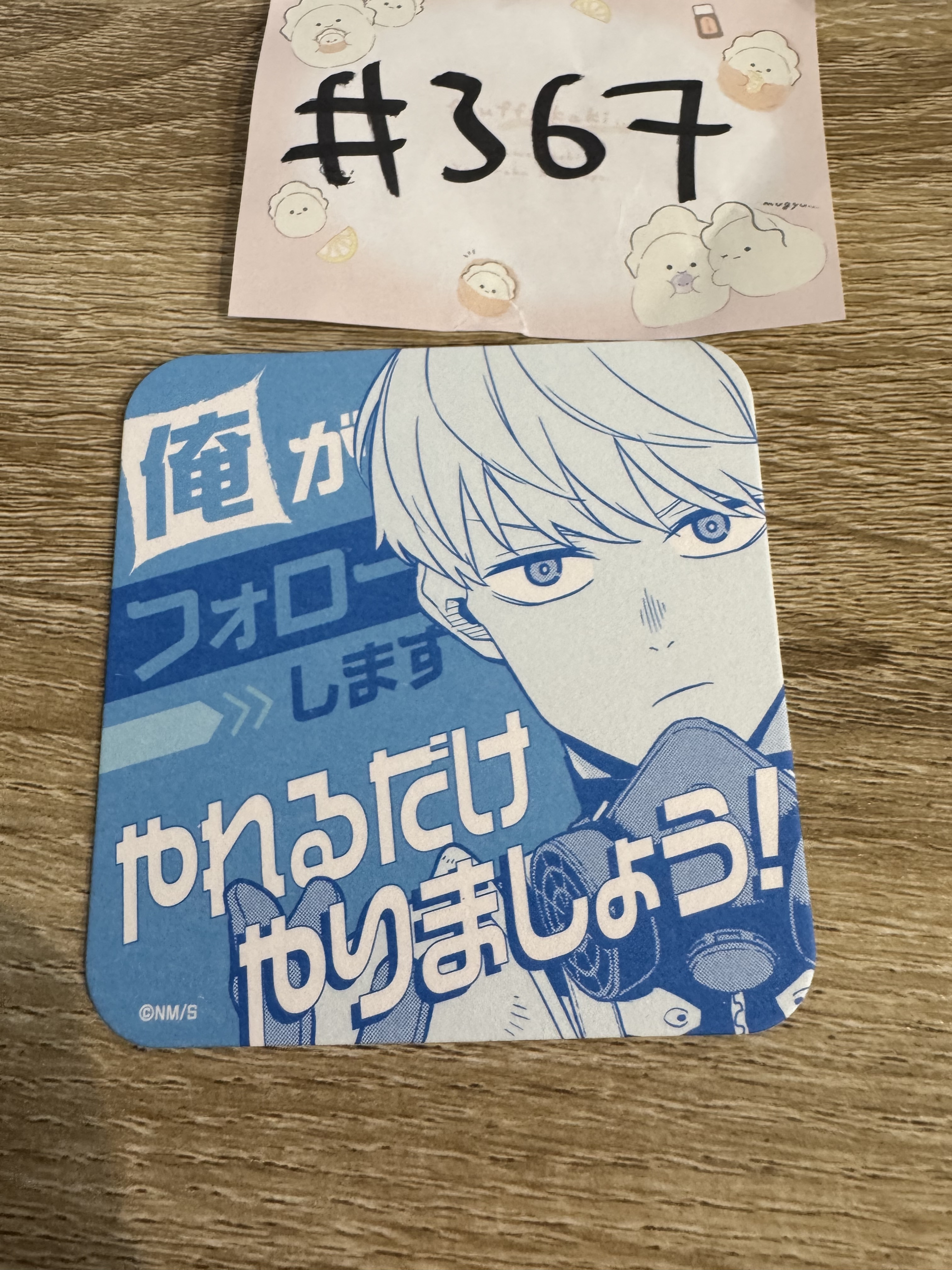 怪獸8號  市川 杯墊#367
