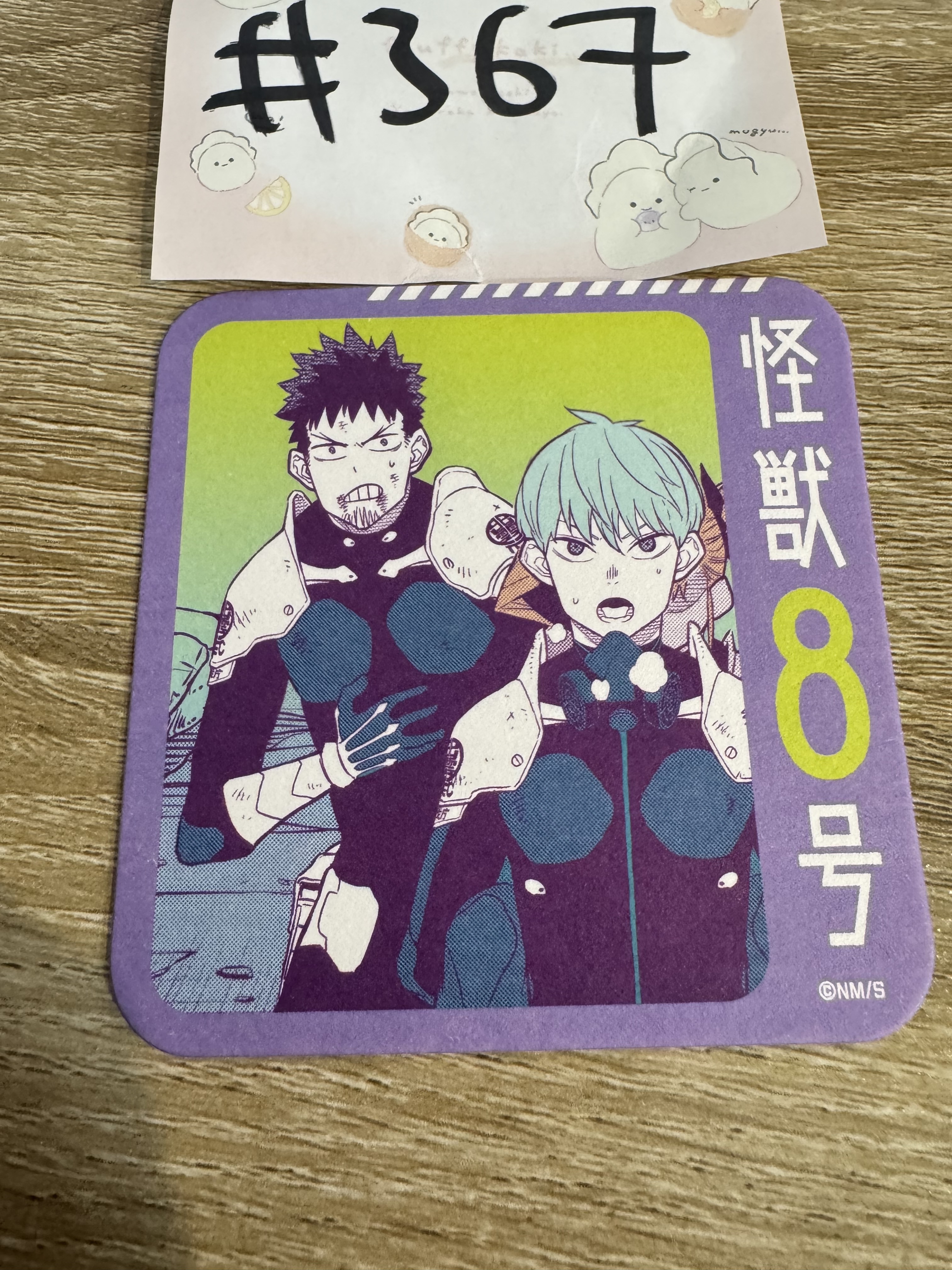 怪獸8號  2人 杯墊#367