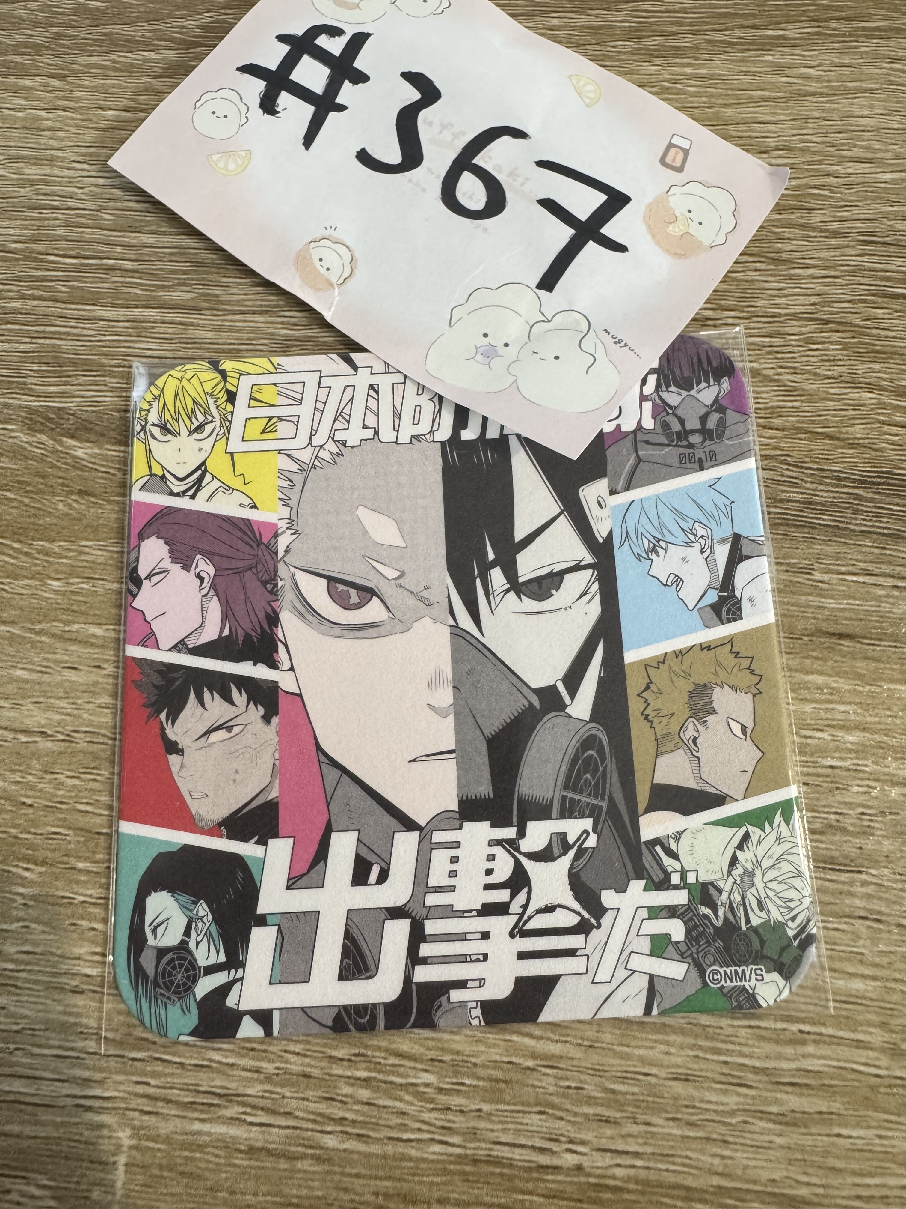 怪獸8號  多人 杯墊#367