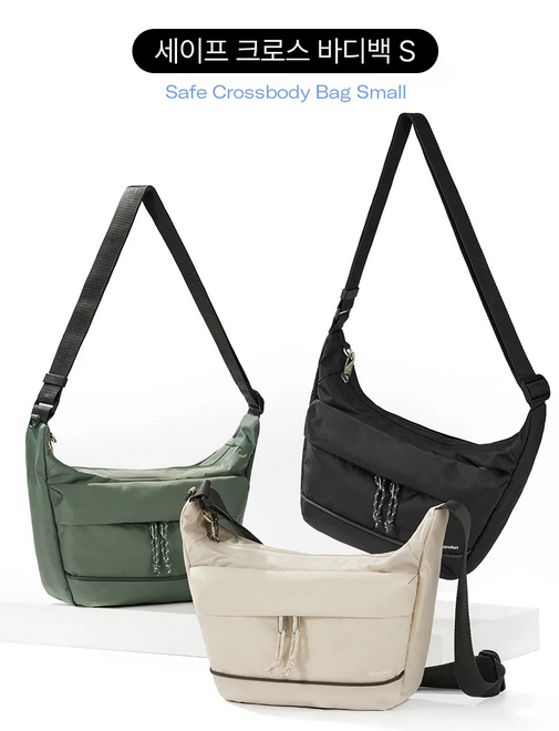 【Branden 】Safe Cross Bag Mini  隨身防盜斜孭袋 【5L儲存空間✔️防水塗層】不設退換
