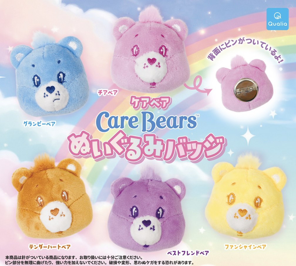 【現貨】CareBears毛絨襟章扭蛋(全5種)