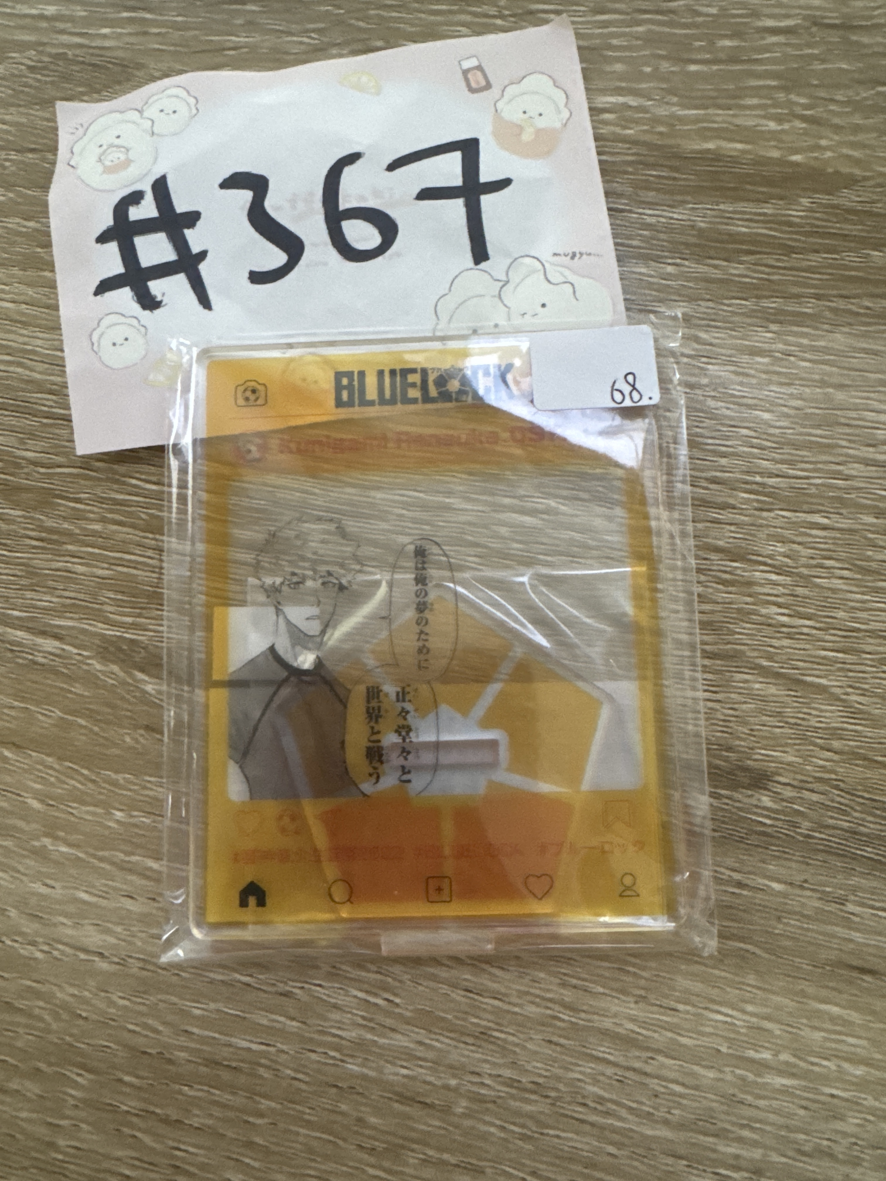 BlueLock 國神 立牌#367