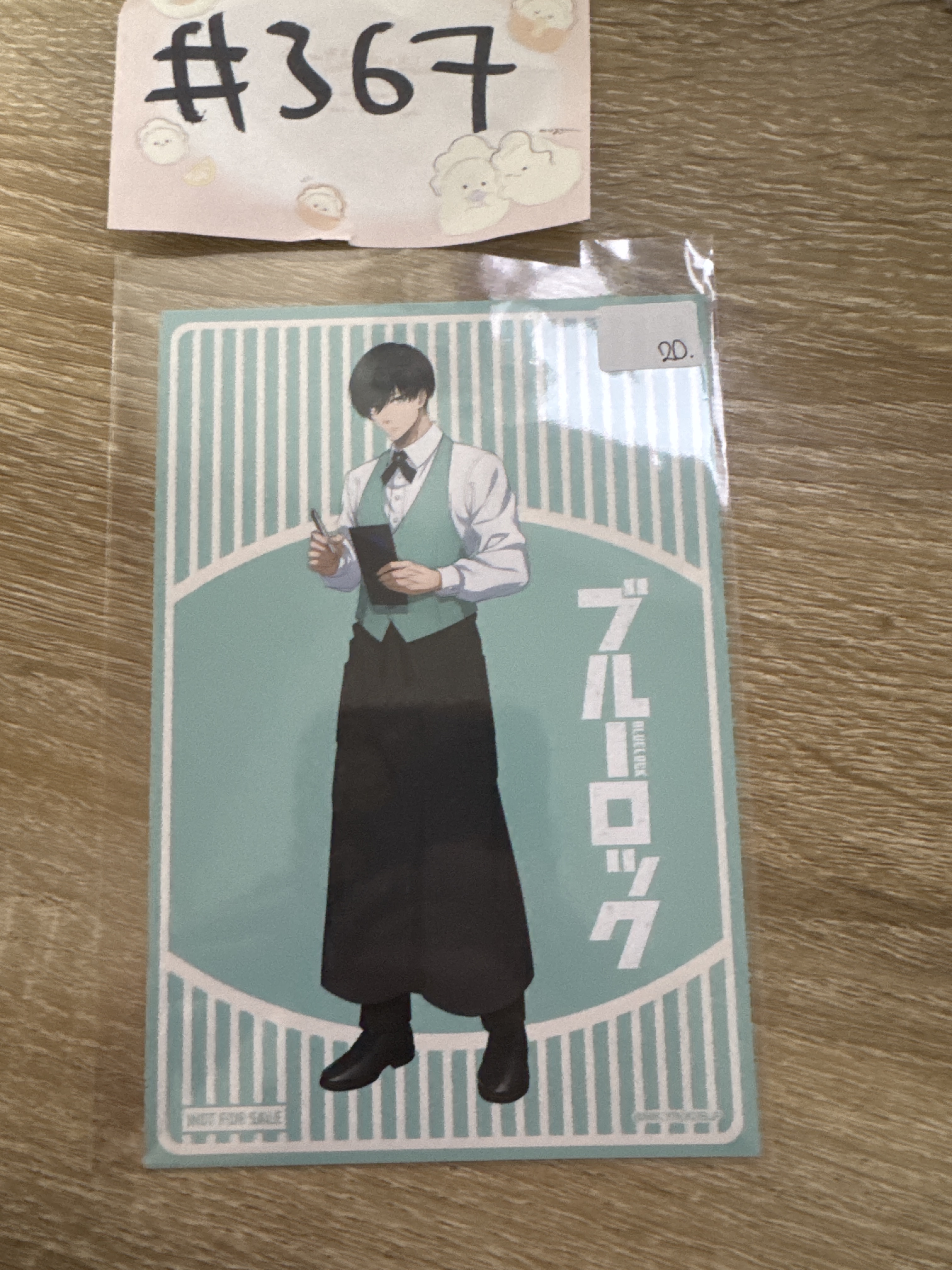 BlueLock 凜 明信片#367