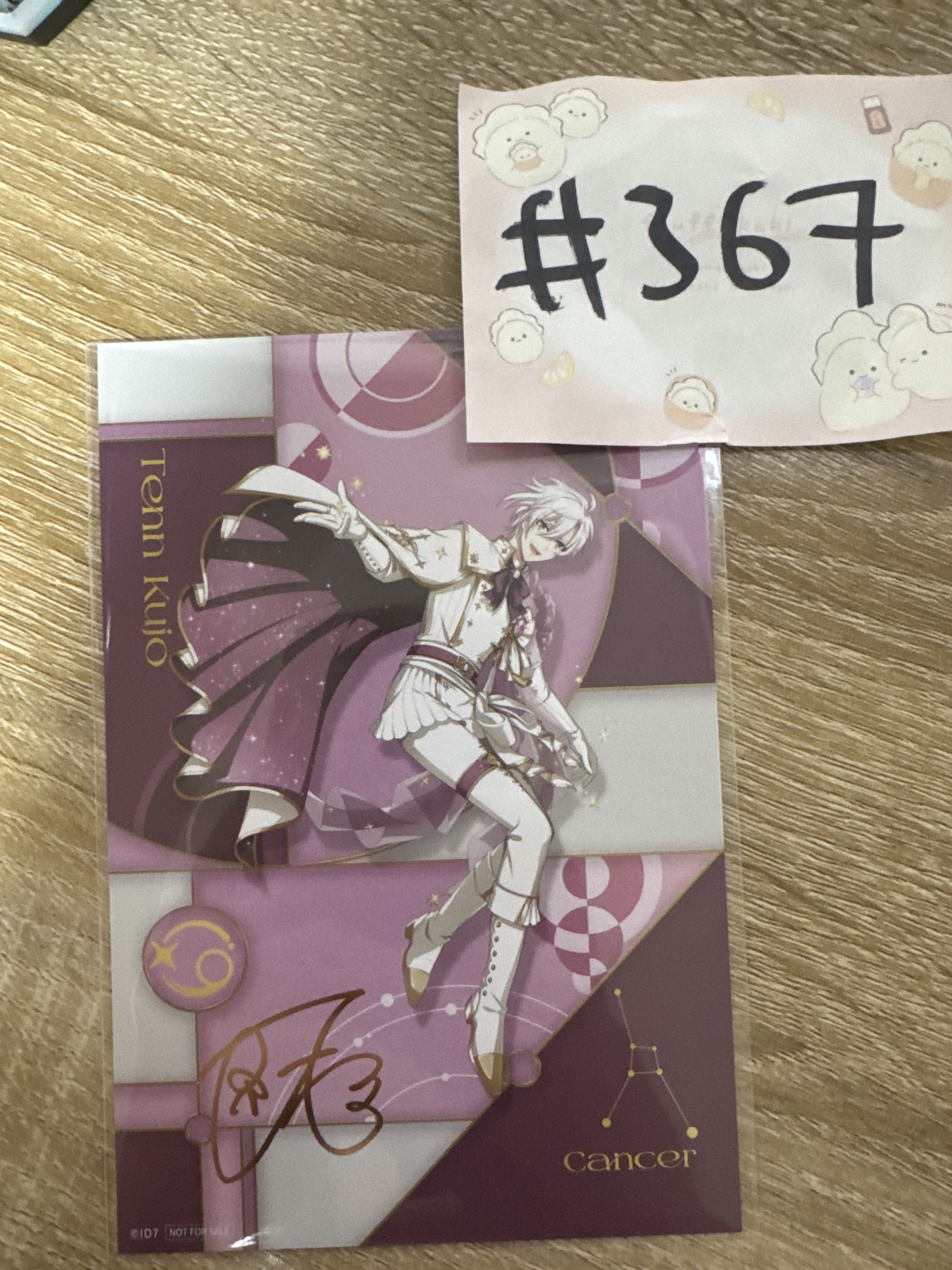 I7 天  明信片#367