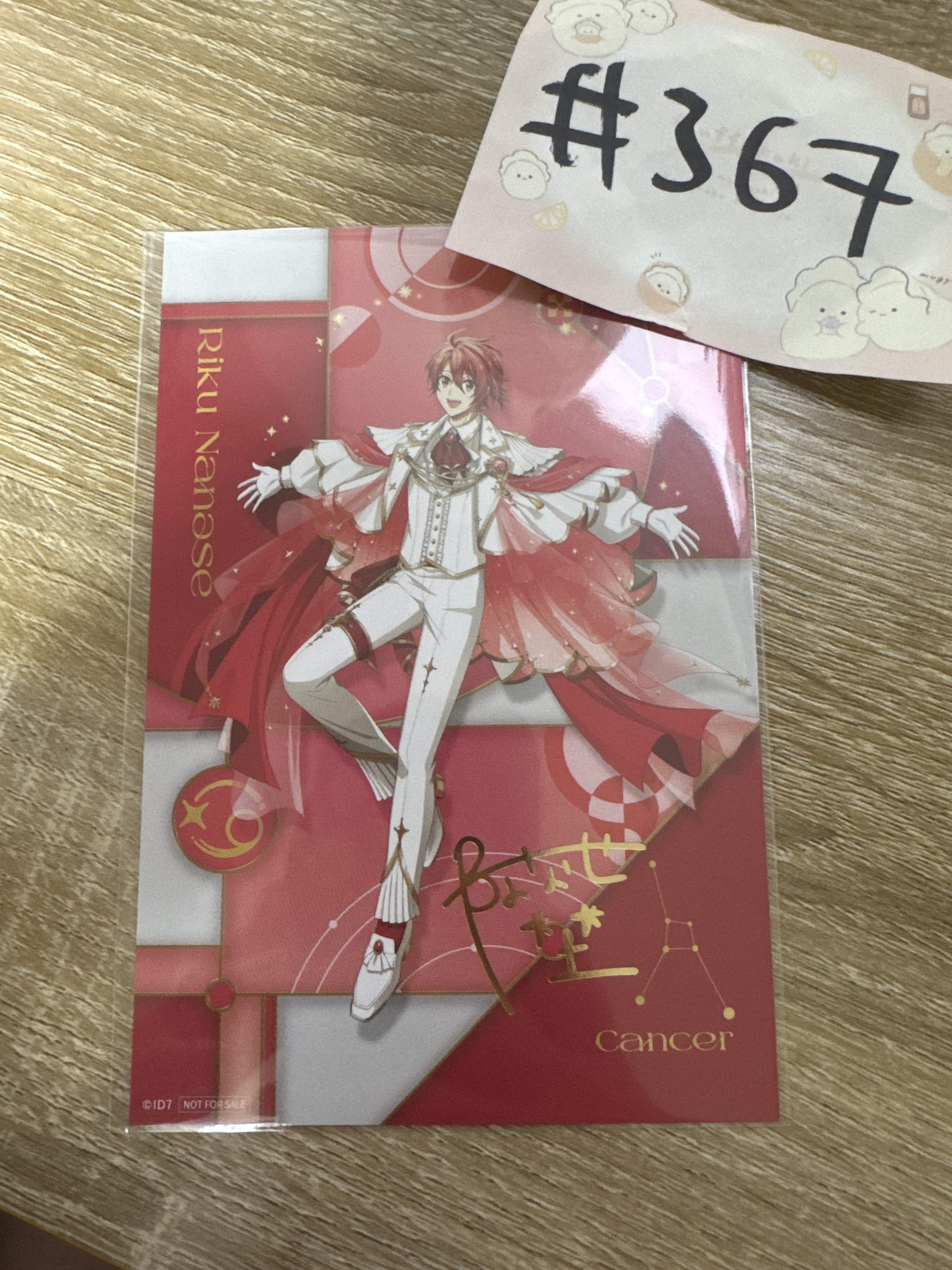 I7 陸  明信片#367