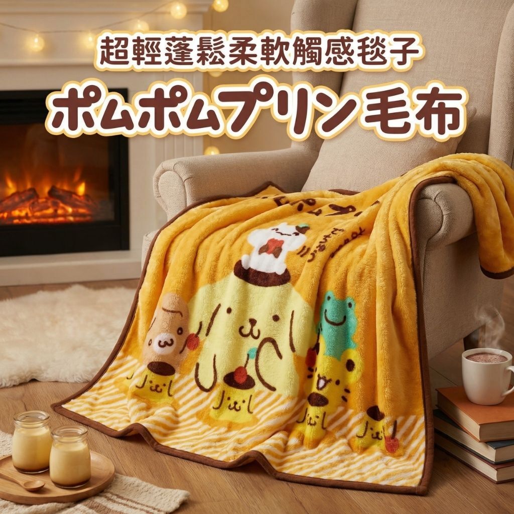 Sanrio 布丁狗 多用途毛絨毛毯 (日本直送)