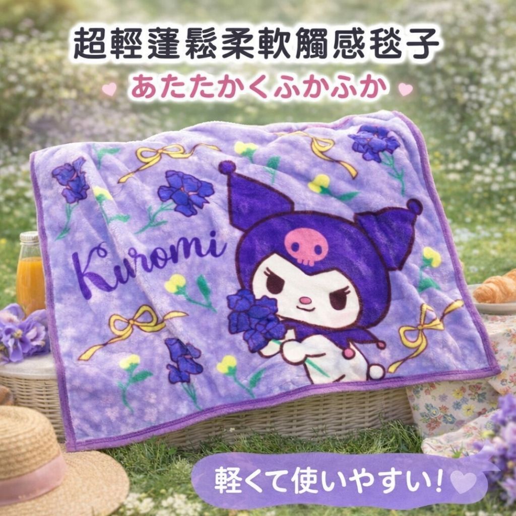 Sanrio 佻皮魔女 多用途毛絨毛毯 (日本直送)