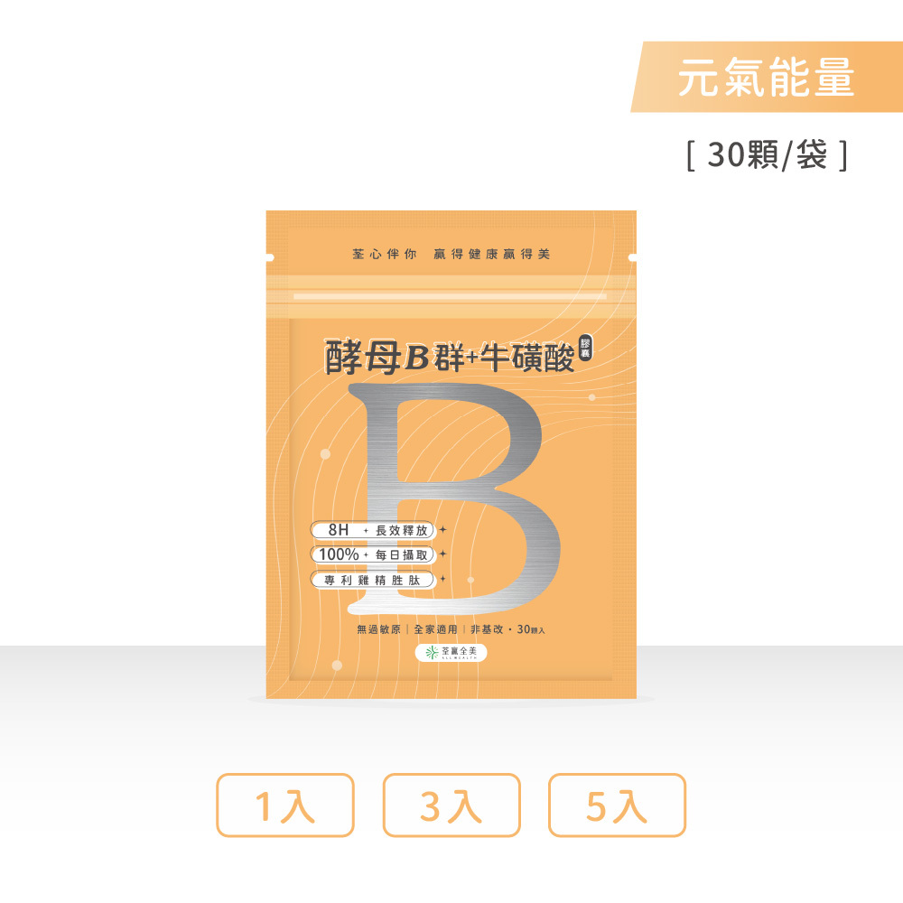 酵母B群+牛磺酸 膠囊