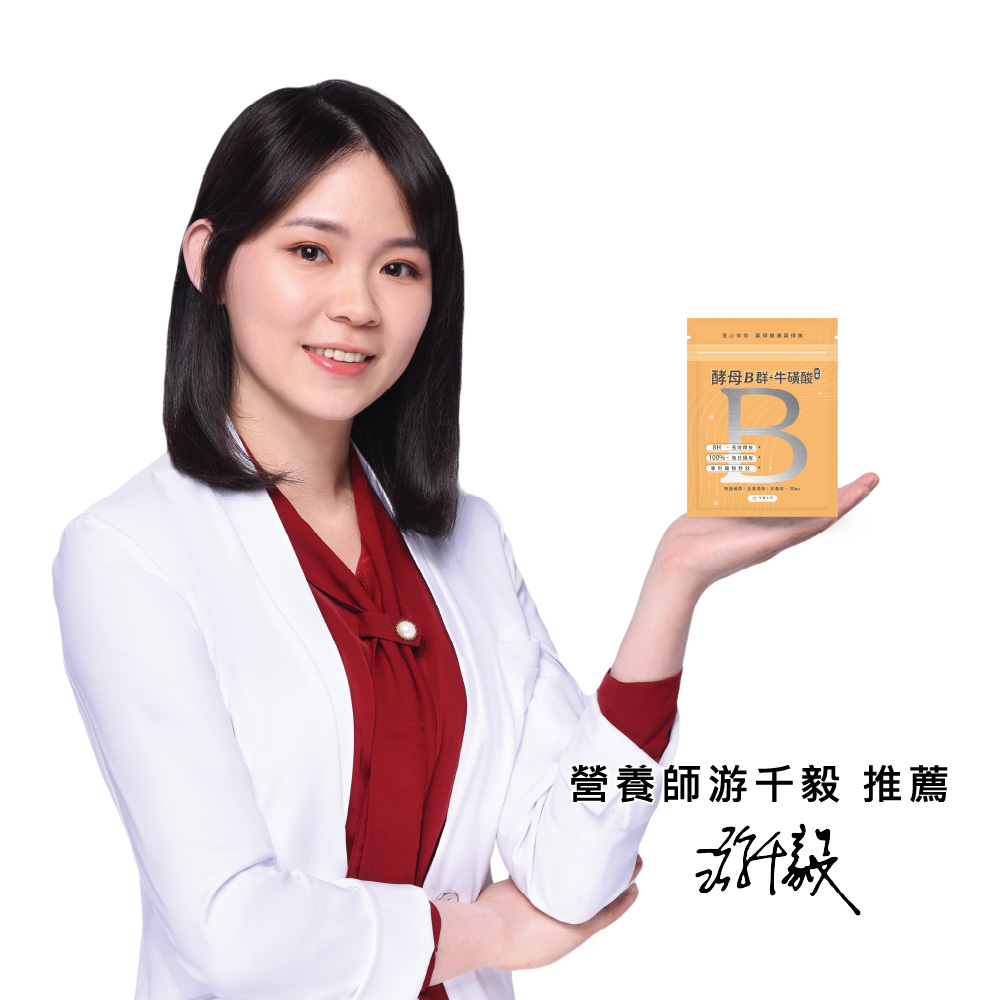 酵母B群+牛磺酸 膠囊
