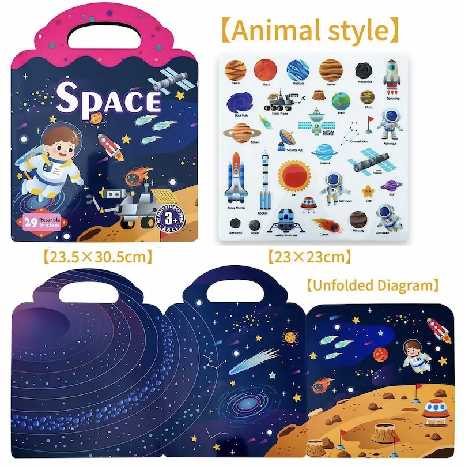 太空主題重複貼紙書-Space