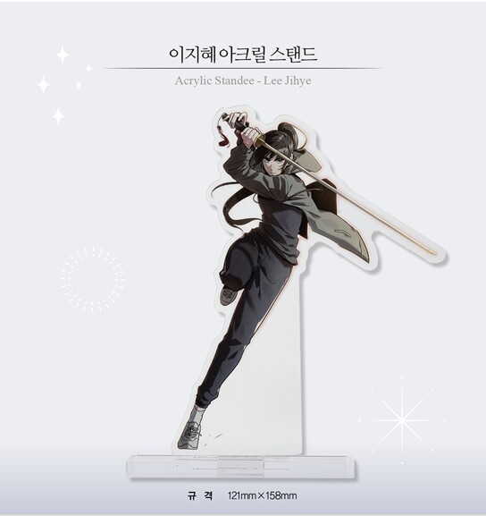 預購-【限量販售】全知讀者視角 壓克力立牌  李智慧【韓國進口精品】