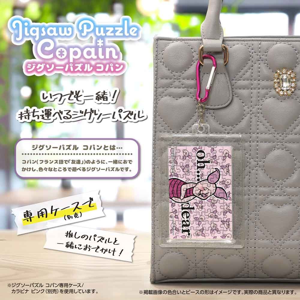 拼圖殺手 Copan 搞笑臉/小豬 (迷你尺寸) (卡片款)