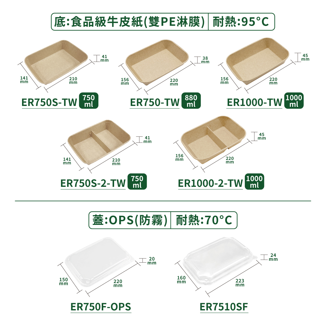 牛皮長方盒 1000ml