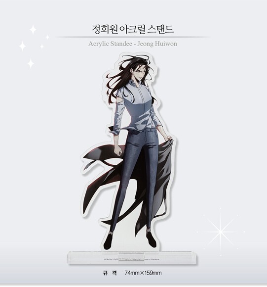 預購-【限量販售】全知讀者視角 壓克力立牌  鄭熙媛【韓國進口精品】