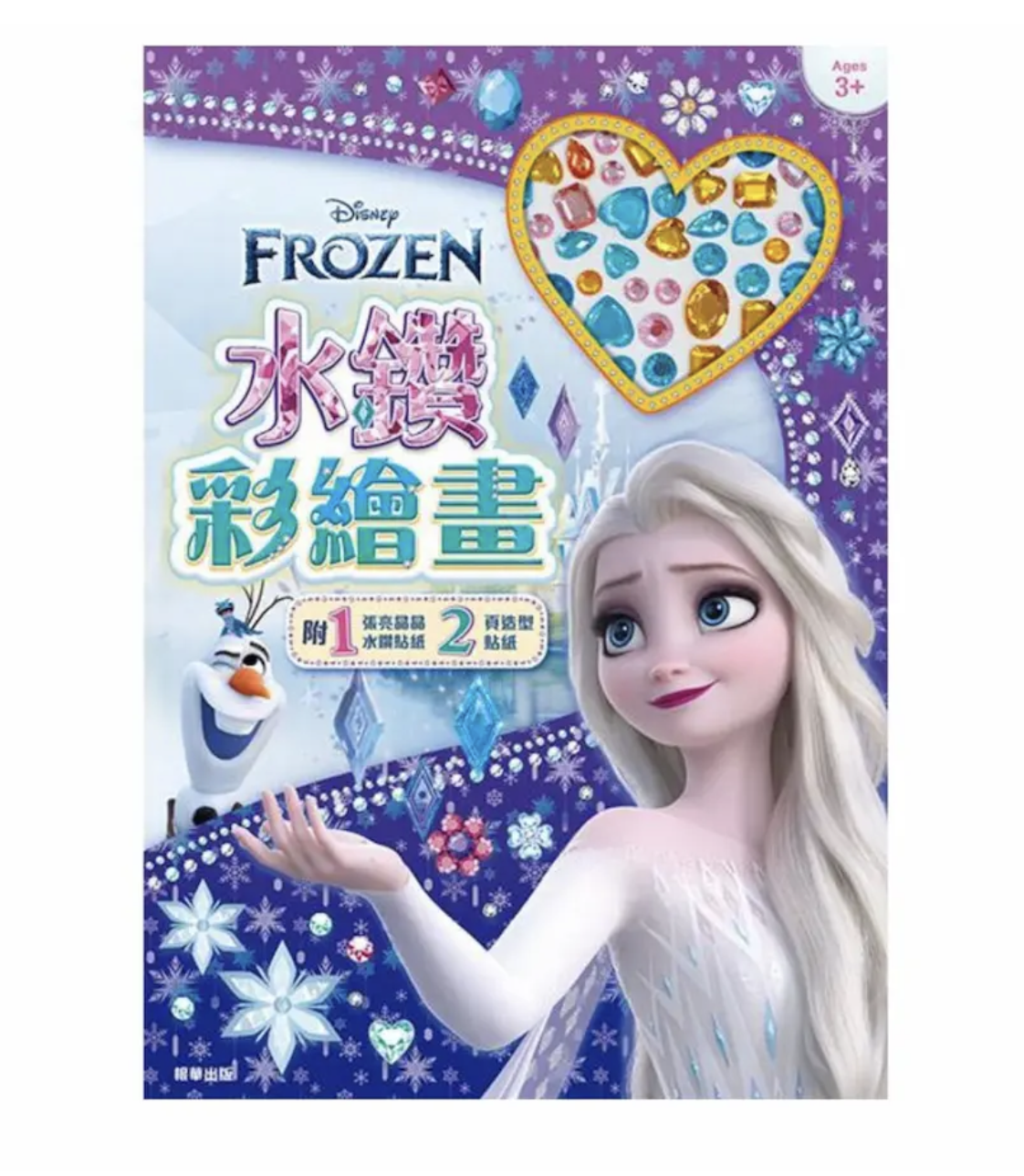 Frozen 冰雪奇緣 水鑽彩繪畫