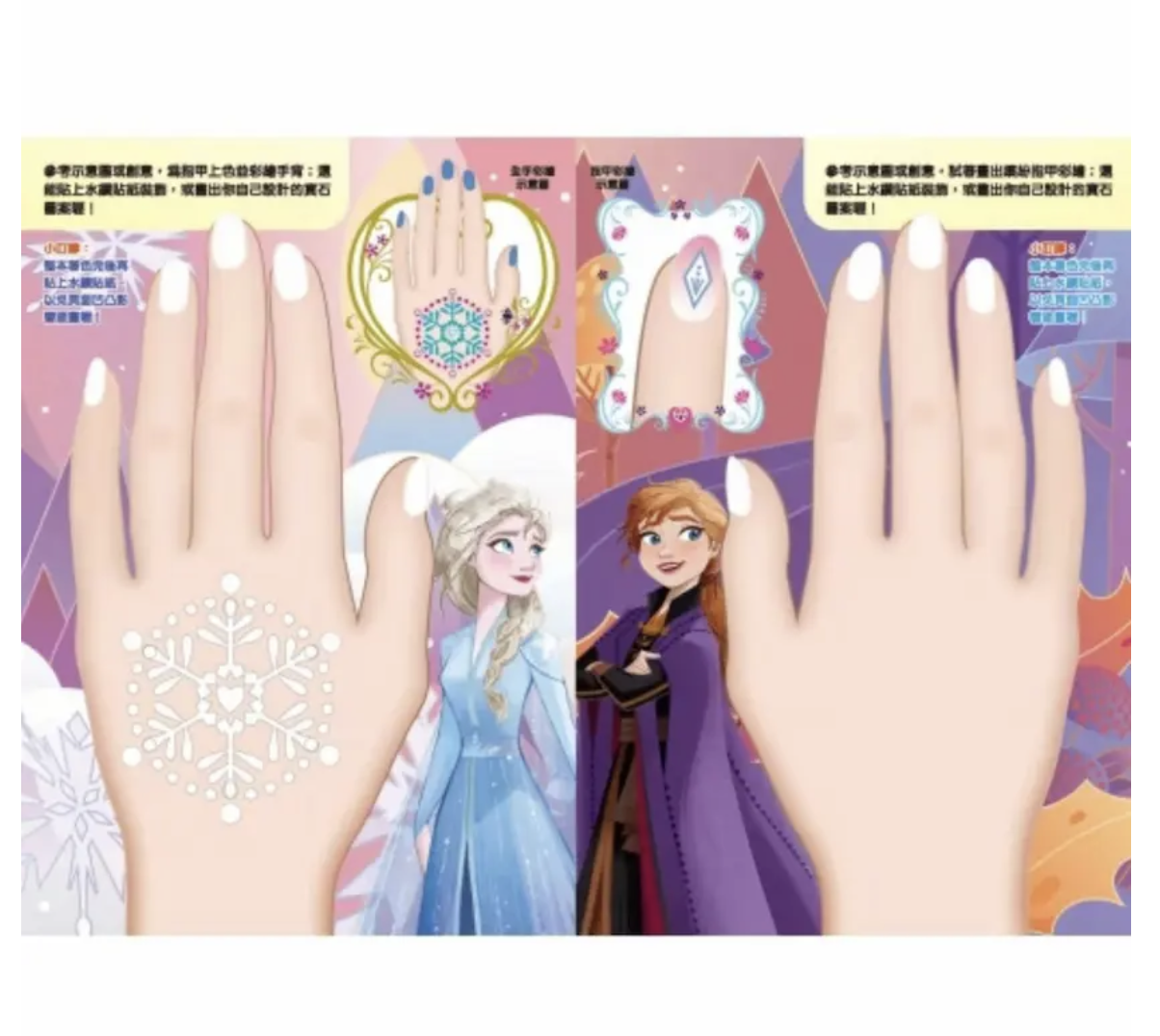 Frozen 冰雪奇緣 水鑽彩繪畫