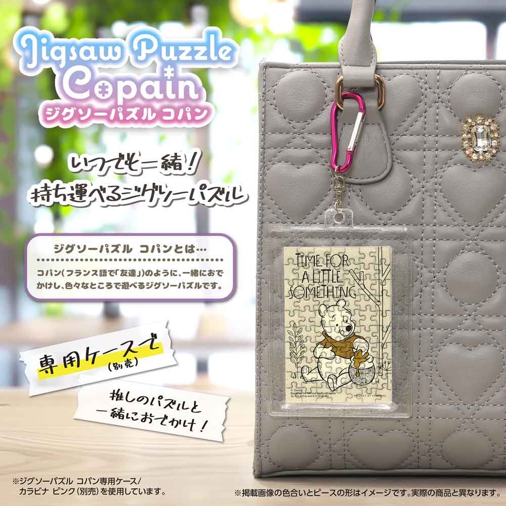 科潘復古拼圖/維尼 (迷你尺寸) (卡片款)