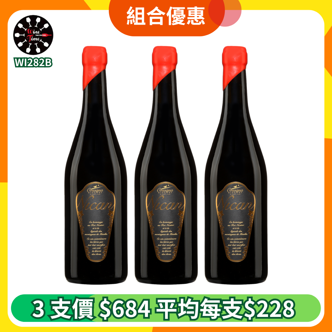 Cantina Orsogna Nican 2012 | 3 支優惠套裝 (WI282B)