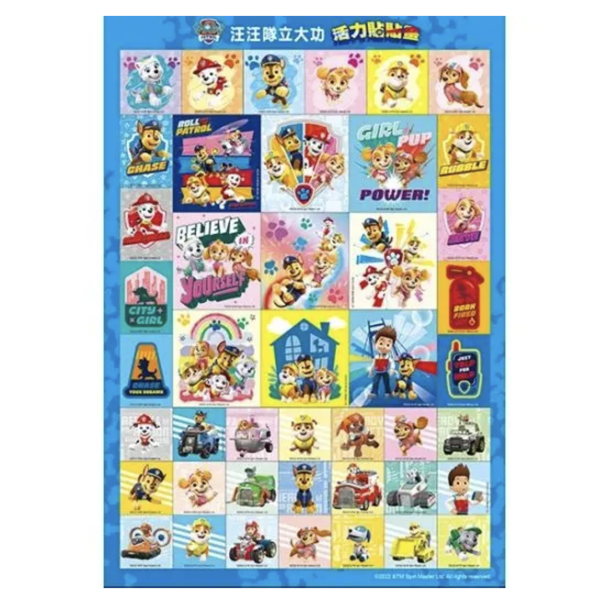 Paw Patrol 汪汪隊立大功 活力貼貼畫