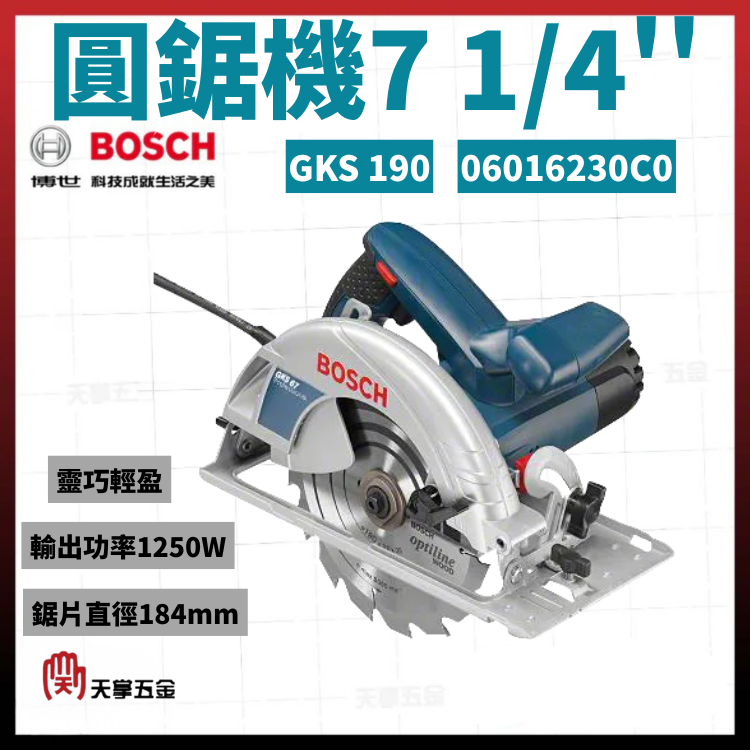 BOSCH圓鋸機 7 1/4'' GKS 190 06016230C0