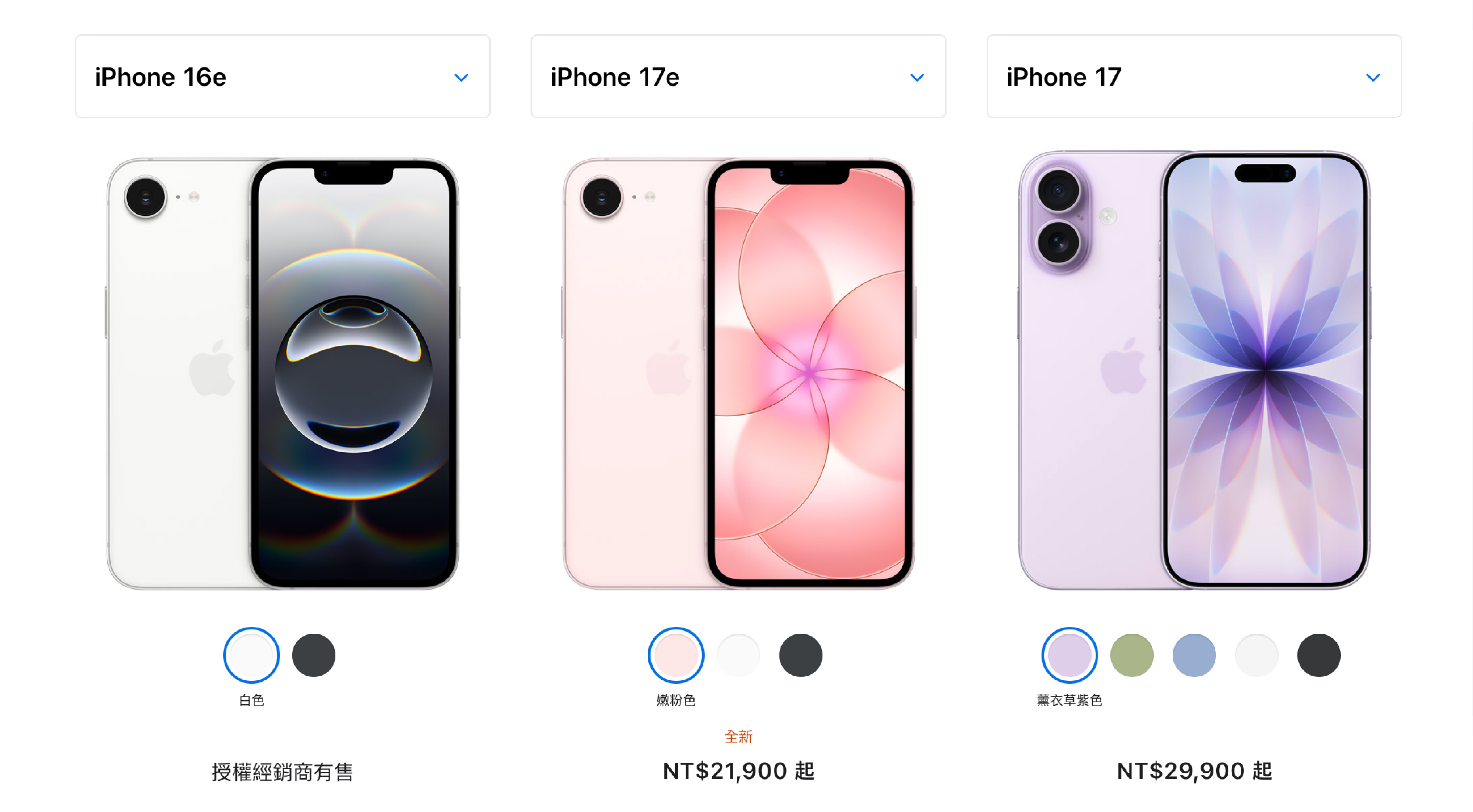 iPhone 16e v.s. iPhone 17e v.s. iPhone 17