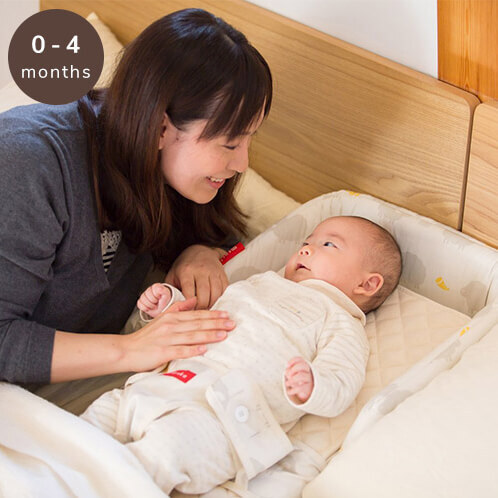 0-4m 安心同床共寢