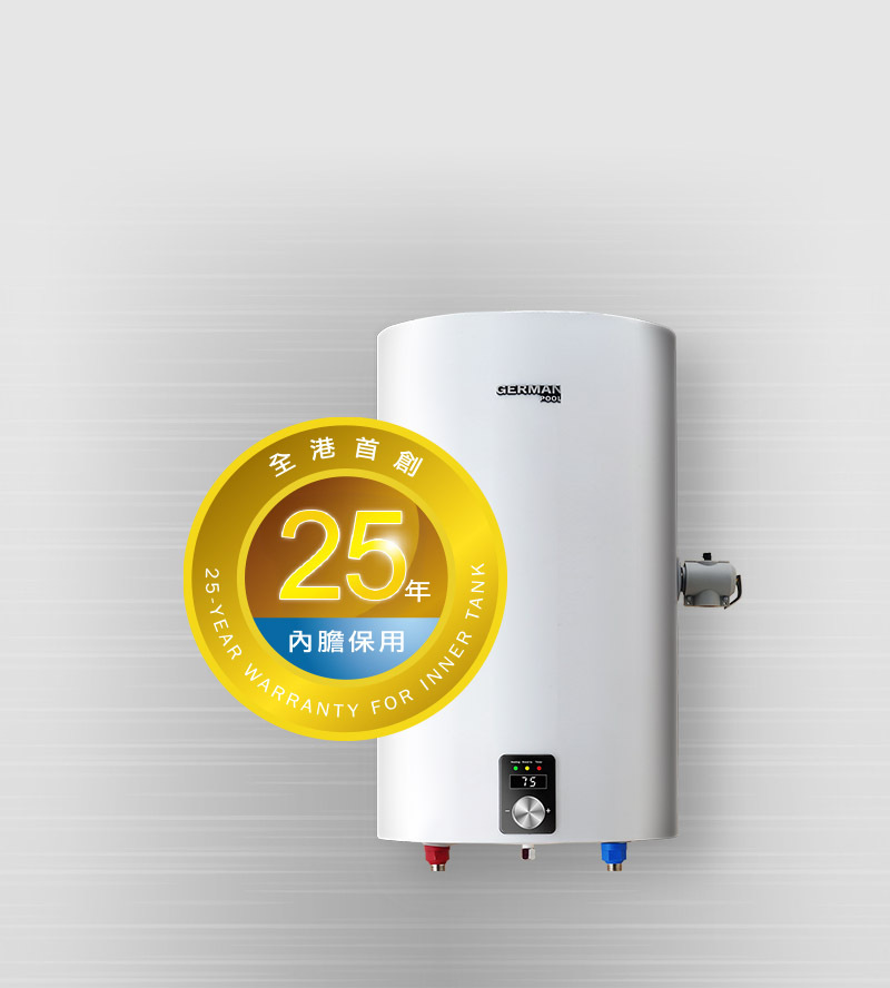 德國寶GPU電子控制中央熱水器25年內膽保用