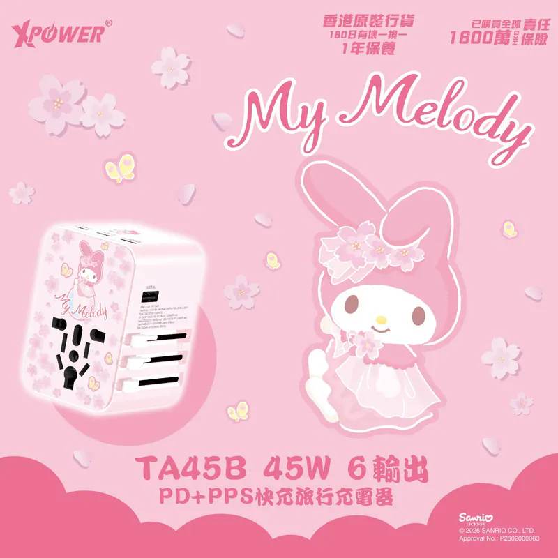 (早買限定優惠) XPower x Sanrio My Melody TA45B 45W 6輸出 PD3.0/PPS快充旅行充電器(mm2)