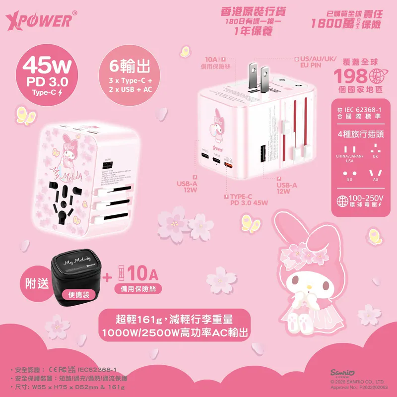 XPower x Sanrio My Melody TA45B 45W 6輸出 PD3.0/PPS快充旅行充電器(mm2)