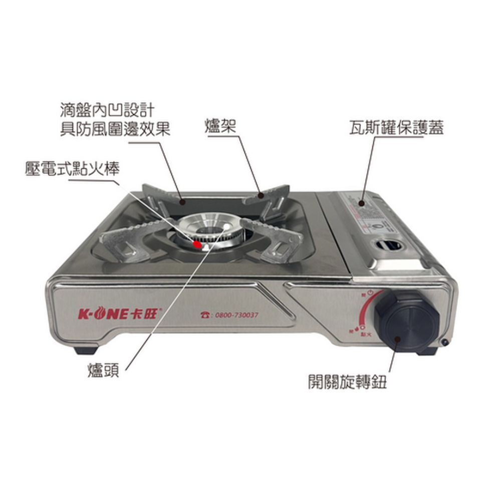 卡旺卡式瓦斯爐 K1-A061S 攜帶式瓦斯爐｜露營瓦斯爐 卡式爐 戶外瓦斯爐 卡式瓦斯爐 野餐爐【輕鬆購五金百貨】
