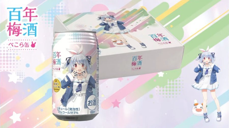 「官品代購」hololive 百年梅酒ぺこら缶Pekora 兔田佩克拉👯‍♀️