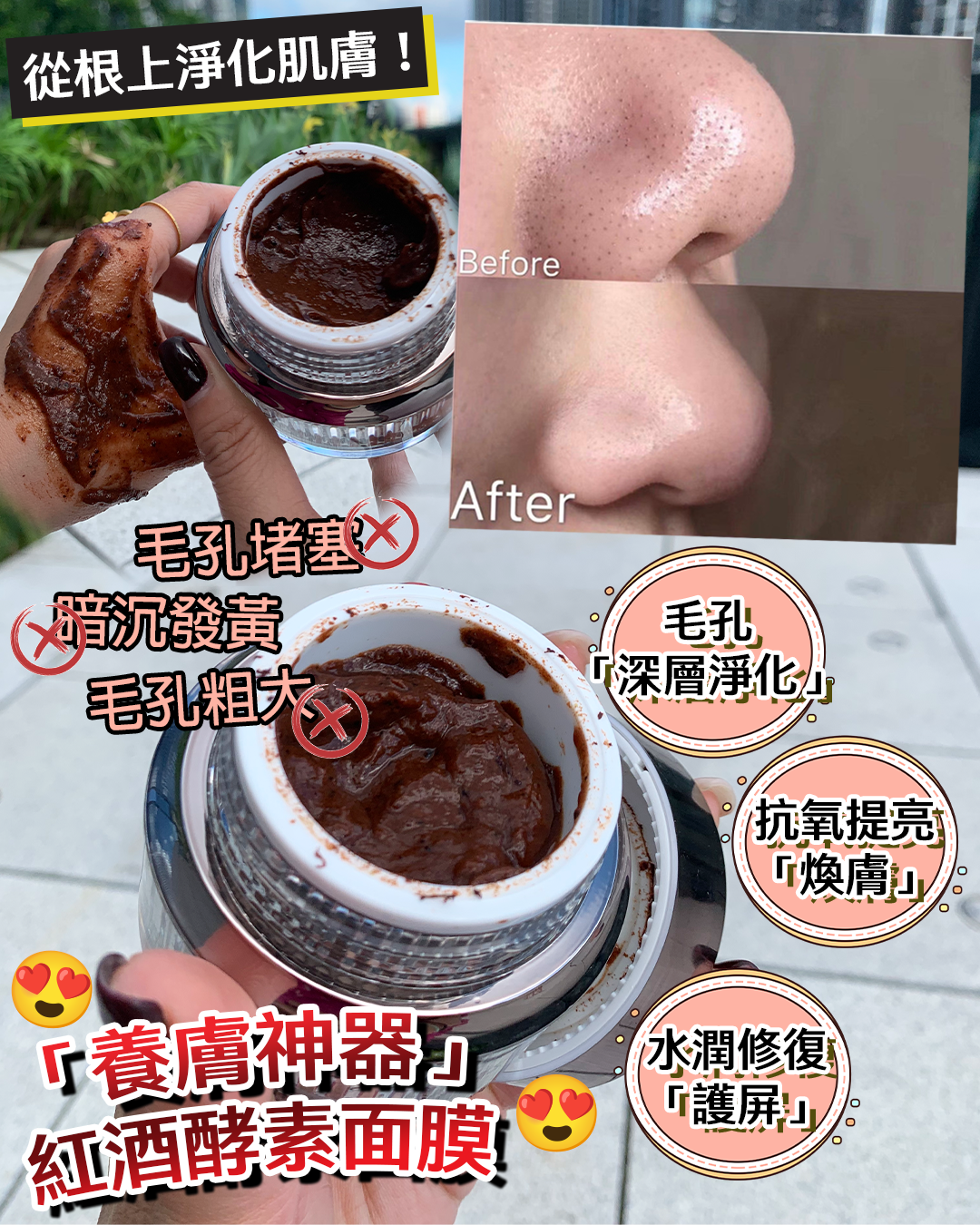 38女神節專屬獨寵祭_ Verasas Red wine enzyme mask + Reminia Exceptional Cream Mask 送 Foundations Toner Serum 1枝 + 精美面膜掃