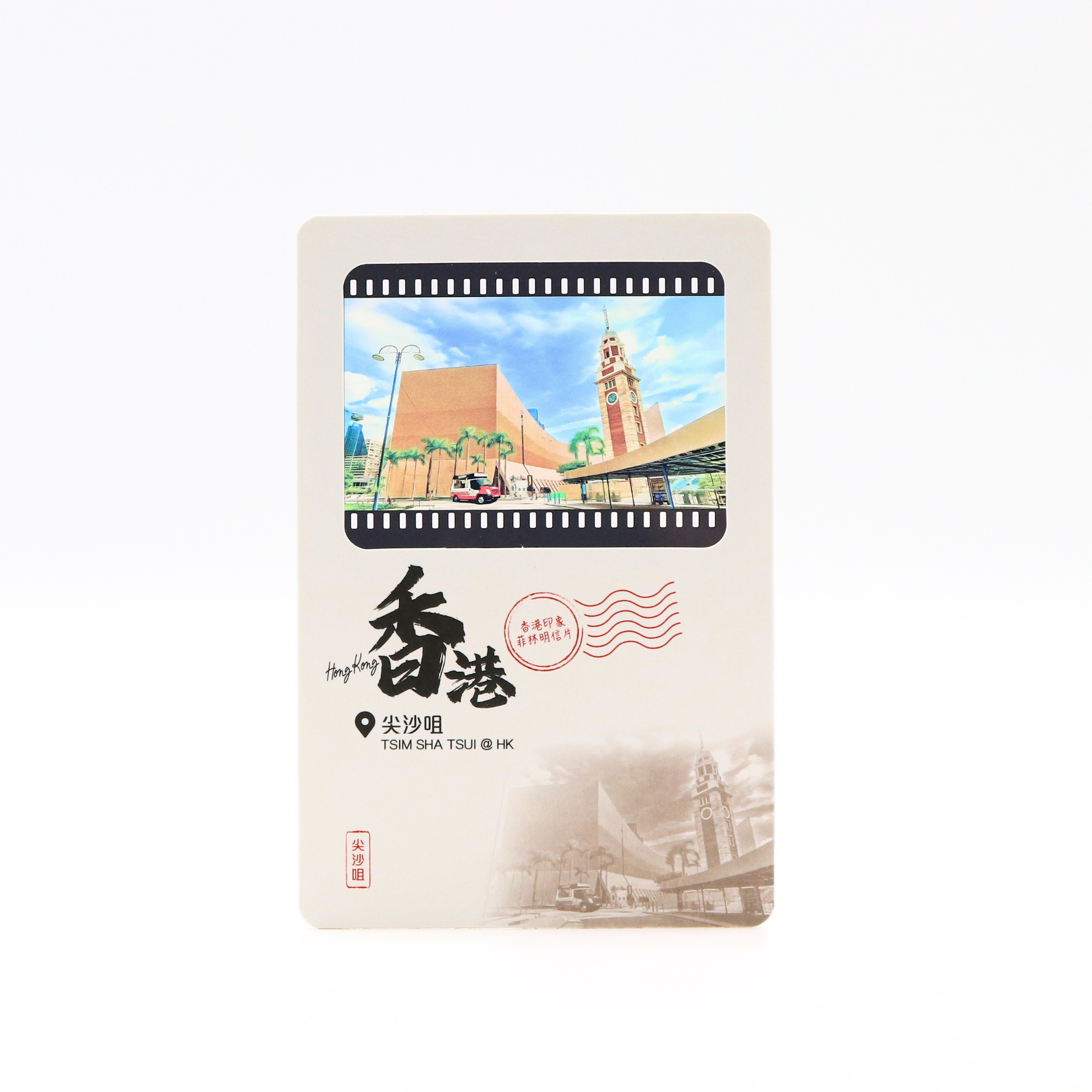 底片明信片 - 尖沙咀