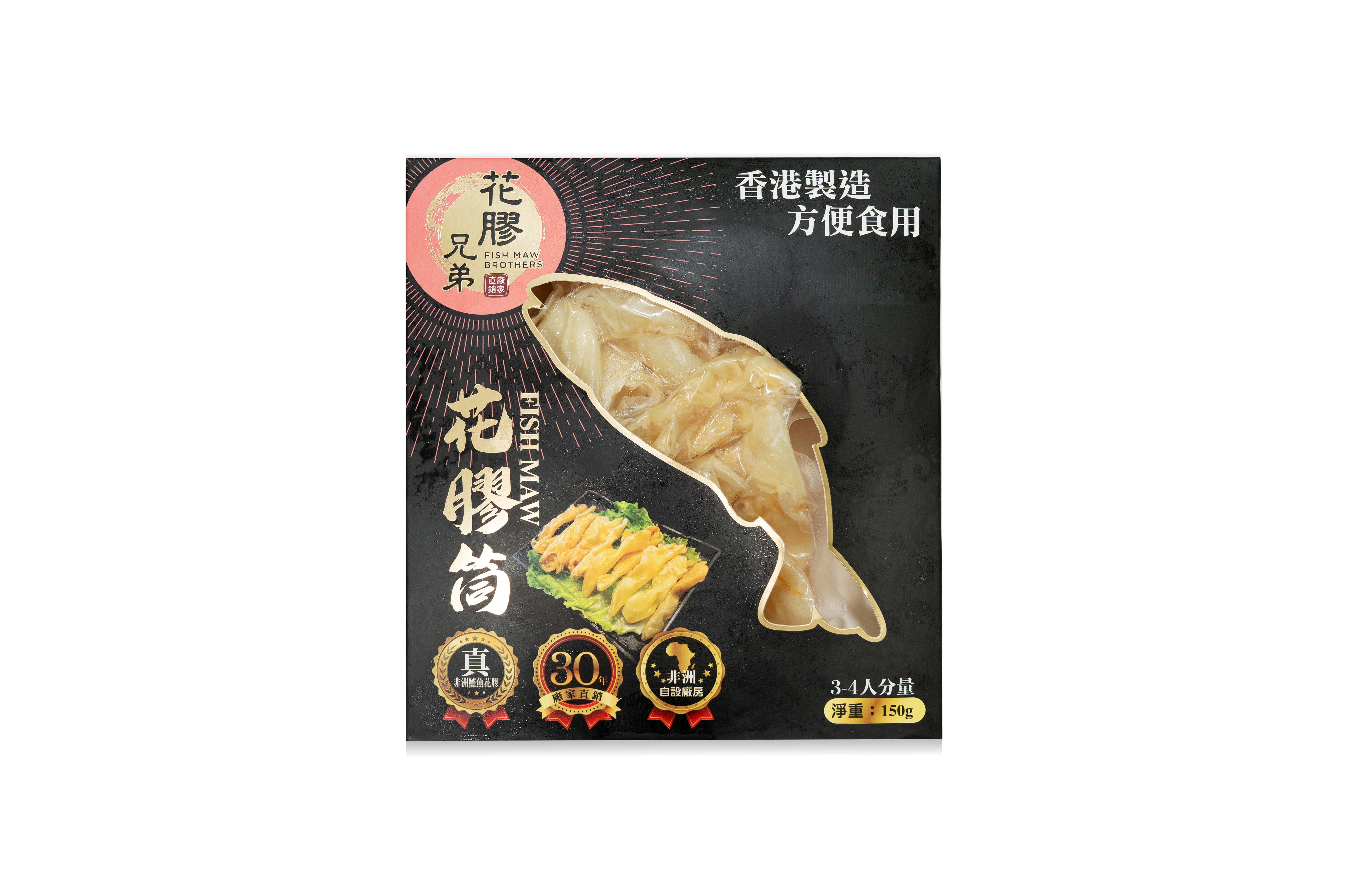 急凍盒裝花膠 150g/盒 ( 3至4人食用 )