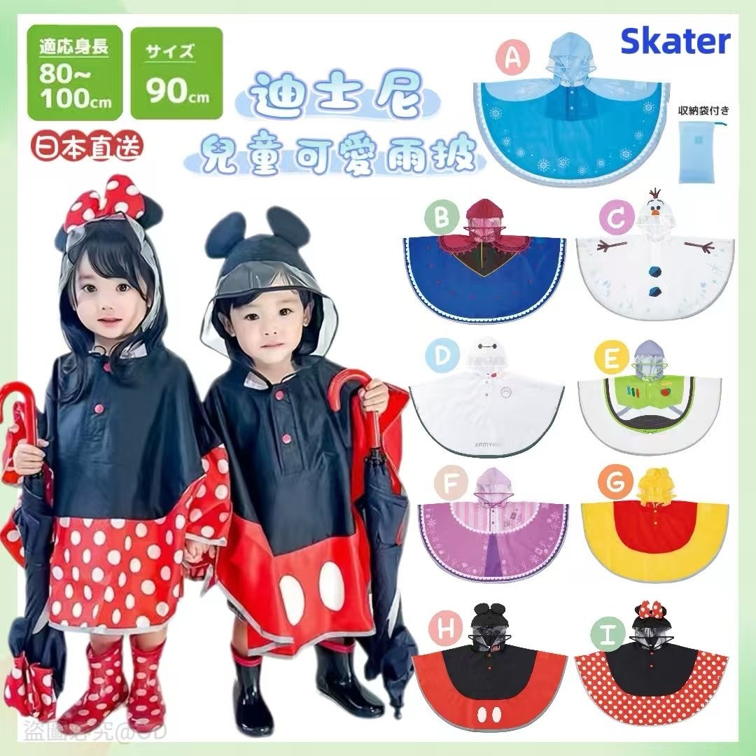日本Skater迪士尼 兒童可愛斗蓬型雨衣90cm