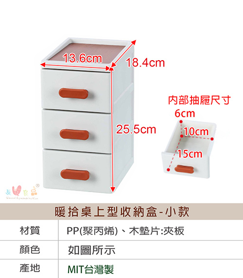 《真心良品》KEYWAY聯府 KM1059/KM1060暖拾桌上型收納盒-1入賣場