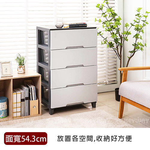 《真心良品》KEYWAY聯府 HM4041 面寬54.3cm名流四層收納櫃120L-1入