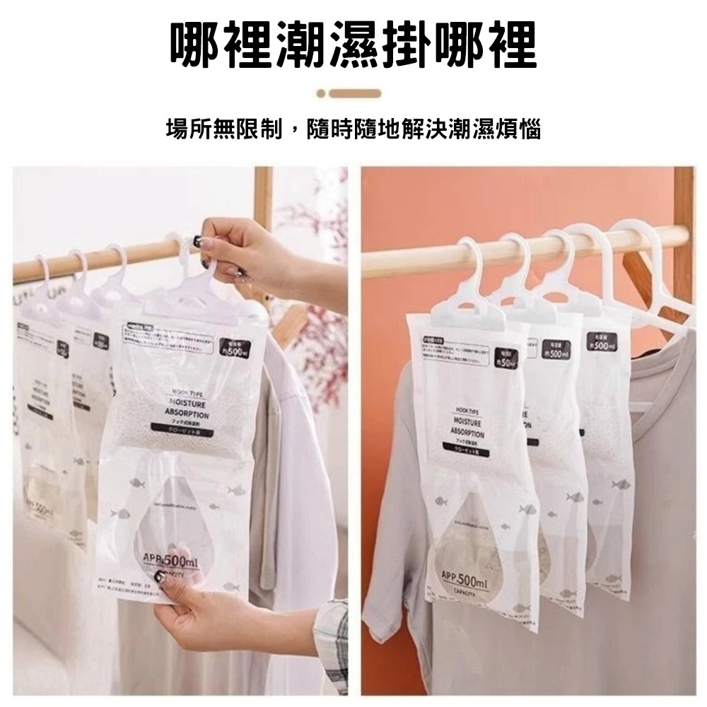 吊掛式除濕袋(500ml大容量) #JY-CSD